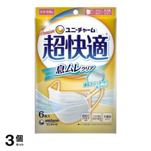  3個セット超快適マスク 息ムレクリアタイプ 6枚入 (小さめサイズ)