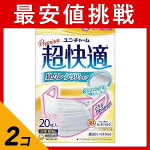  2個セット超快適マスク 息ムレクリアタイプ 25枚入 (小さめサイズ)