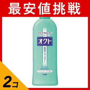  2個セットオクト 薬用シャンプー 320mL