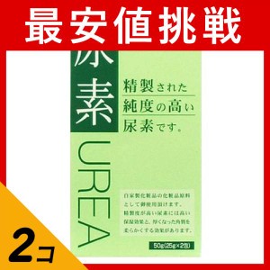  2個セット大洋製薬 尿素 50g ((25g×2包))