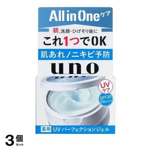  3個セットUNO(ウーノ) UVパーフェクションジェル 80g