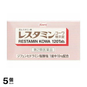 第２類医薬品 5個セットレスタミンコーワ糖衣錠 120錠 抗アレルギー 市販薬