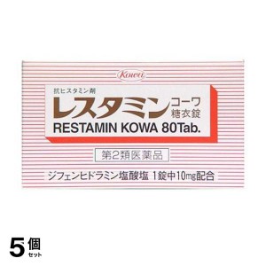 第２類医薬品 5個セットレスタミンコーワ糖衣錠 80錠 蕁麻疹 内服薬