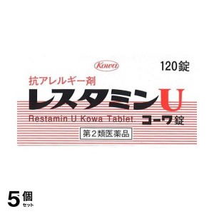 第２類医薬品 5個セットレスタミンUコーワ錠 120錠 抗アレルギー剤 かゆみ止め 飲み薬 皮膚疾患 蕁麻疹 湿疹 鼻炎 子供 市販