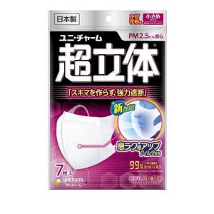 超立体マスク かぜ・花粉用 (ノーズフィット付き) 小さめサイズ 7枚(定形外郵便での配送)