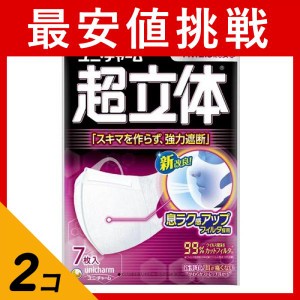  2個セット超立体マスク かぜ・花粉用 (ノーズフィット付き) 小さめサイズ 7枚(定形外郵便での配送)