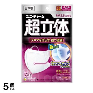  5個セット超立体マスク かぜ・花粉用 (ノーズフィット付き) 小さめサイズ 7枚