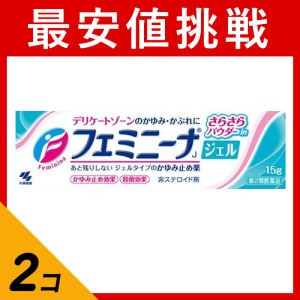 第２類医薬品 2個セット フェミニーナジェル 15g デリケートゾーン かゆみ止め  塗り薬 かぶれ 湿疹