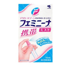 第２類医薬品 フェミニーナミスト 15mL 携帯用 かゆみ止め 痒み止め スプレー かぶれ デリケートゾーン 女性 市販薬(定形外郵便での配送)