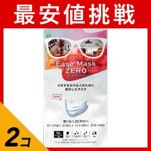  2個セット日本マスク Ease Mask ZERO (イーズマスクゼロ) ホワイト 5枚 (すこし小さめサイズ)