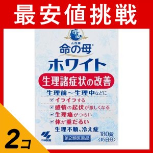 第２類医薬品 2個セット命の母ホワイト 180錠 15日分 イライラ 生理痛 冷え性