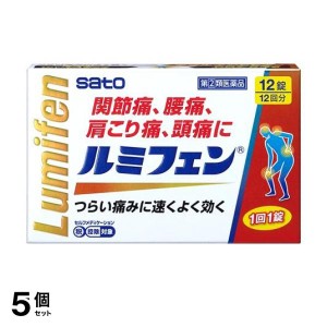 指定第２類医薬品 5個セットルミフェン 12錠 痛み止め 関節痛 腰痛 肩こり頭痛