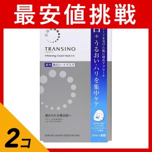  2個セットトランシーノ 薬用ホワイトニングフェイシャルマスクEX 4枚 (20ml×4枚)