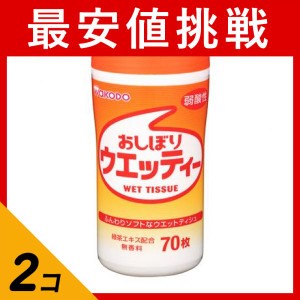  2個セット和光堂 おしぼりウエッティー 弱酸性 70枚 (本体)