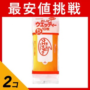  2個セット和光堂 おしぼりウエッティー 弱酸性 10枚 (×5個パック ポケットサイズ)