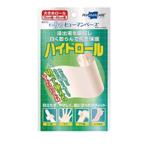 傷 保護 切って使える ヒューマンベース ハイドロール 大きめロール 10cm×40cm 1巻