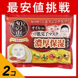  2個セット50の恵 オイルin ハリ肌完了マスク 30枚 ((350mL))