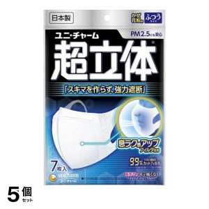  5個セット超立体マスク かぜ・花粉用 (ノーズフィット付き) ふつうサイズ 7枚