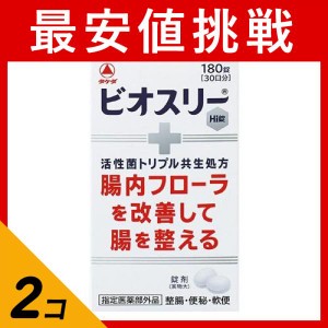  2個セットビオスリーHi錠 生菌整腸剤 180錠 (ビン包装)