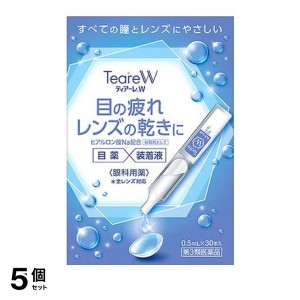 第３類医薬品 5個セットティアーレW 0.5mL×30本 目薬 装着液 目 疲れ 乾き