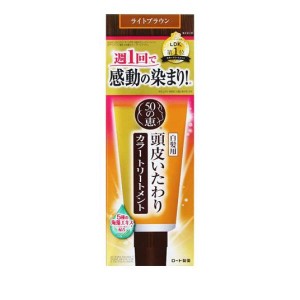 50の恵 頭皮いたわりカラートリートメント ライトブラウン 150g(定形外郵便での配送)