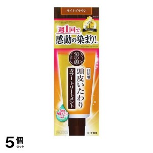  5個セット50の恵 頭皮いたわりカラートリートメント ライトブラウン 150g