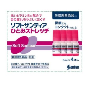 第３類医薬品 ソフトサンティア ひとみストレッチ 5mL× 4本入