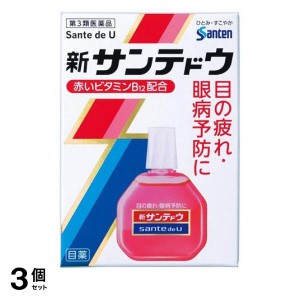 第３類医薬品 3個セット新サンテドウα 15mL