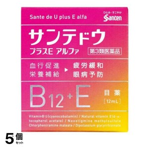 第３類医薬品 5個セットサンテドウプラスEアルファ 12mL 目薬 目の疲れ 眼病予防 目のかすみ 目のかゆみ