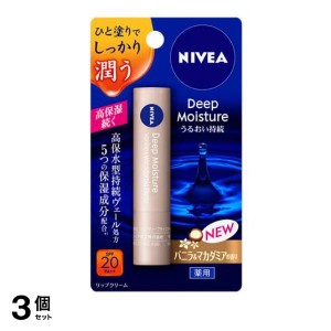  3個セットニベア ディープモイスチャーリップ バニラ＆マカダミアの香り 2.2g(定形外郵便での配送)