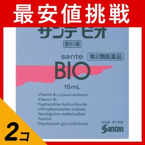 第２類医薬品 2個セットサンテビオ 15mL(定形外郵便での配送)