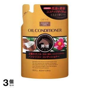  3個セットディブ 3種のオイル コンディショナー (馬油・椿油・ココナッツオイル) 400mL (詰め替え用)