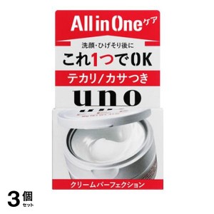 3個セット UNO(ウーノ) クリームパーフェクション 90g