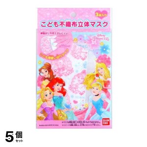  5個セット日本マスク  キャラクター立体マスク子供用 プリンセス 3枚