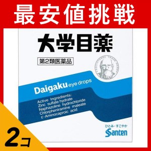 第２類医薬品 2個セット大学目薬 15mL(定形外郵便での配送)