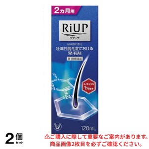 第１類医薬品 2個セット リアップ 120mL