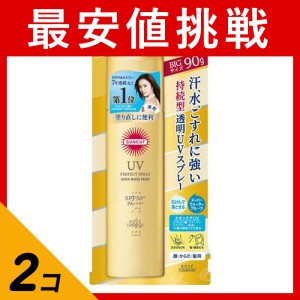  2個セットサンカット パーフェクトUV スプレー 90g