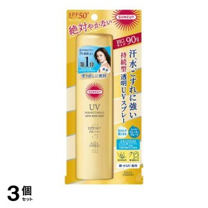  3個セットサンカット パーフェクトUV スプレー 90g