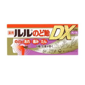 薬用ルルのど飴DX グレープ味 12粒(定形外郵便での配送)