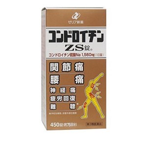 第３類医薬品コンドロイチンZS錠 450錠 関節痛 腰痛 神経痛 市販薬