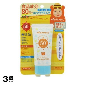  3個セットマミー UVアクアミルク 50g