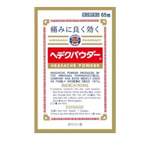 指定第２類医薬品ヘデクパウダー 65包 解熱鎮痛剤 頭痛 生理痛 非ピリン系(定形外郵便での配送)