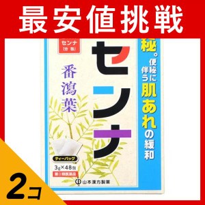 指定第２類医薬品 2個セット山本漢方 センナ「分包」(ティーバッグ) 48包