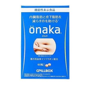 ピルボックス onaka (おなか) 60粒 (15日分)(定形外郵便での配送)