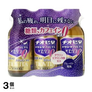 第３類医薬品 3個セットチオビタドリンク アイビタスゼロ 100mL× 3本