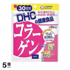  5個セットDHC コラーゲン 180粒 (30日分)(定形外郵便での配送)