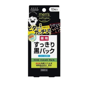 メンズソフティモ 薬用 黒パック 10枚(定形外郵便での配送)