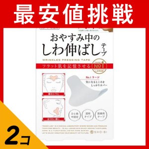  2個セットシワ ほうれい線 粧美堂 マジラボ お休み中のしわ伸ばしテープ NO.1 ラージタイプ MG22115 3シート 12枚入(定形外郵便での配送