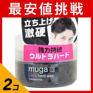  2個セットMUGA(ムガ) ウルトラハードワックス 85g