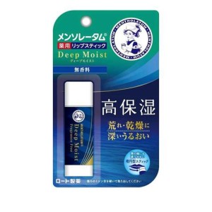 メンソレータム ディープモイスト 無香料 4.5g(定形外郵便での配送)